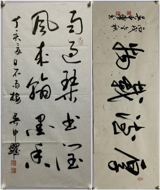 013 吴申耀 书法两张 2006年 软片|品得拍—24小时在线拍卖平台