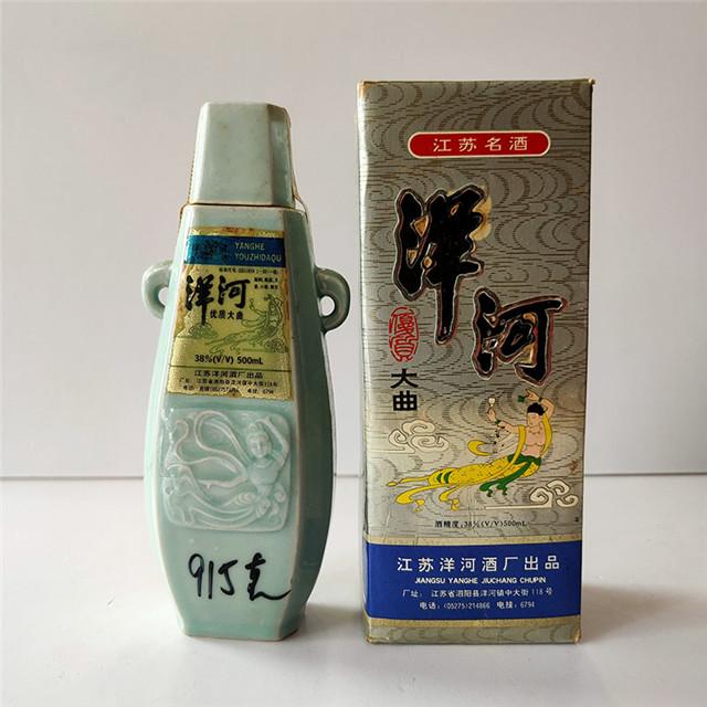 010 1992年洋河大曲（二十年佳酿）38度500ml 2瓶1992年|品得拍