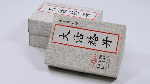 043 1990年代早期北京同仁堂大活络丹3盒(保真包邮)|品得拍—24小时在线