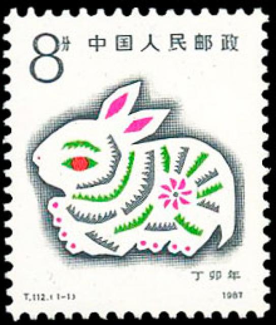 016 （T112）丁卯年一轮生肖兔（1987年）|品得拍—24小时在线拍卖平台